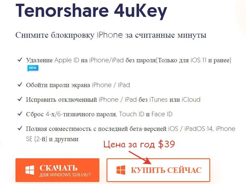 Tenorshare 4ukey для android. Tenorshare 4ukey. Tenorshare 4ukey ключ. Приложение Tenorshare. Код активации Tenorshare Tenorshare 4ukey.