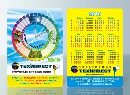 Расписание полиграфического