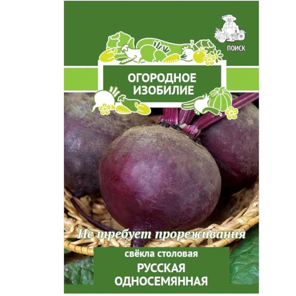Огородное изобилие. Свекла русская односемянная. Свекла столовая русская односемянная. Семена свеклы русская односемянная. Семена огородное изобилие.