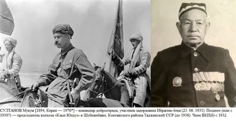 Басмачи кто это