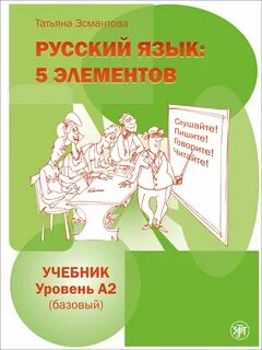Тексты элементарный уровень
