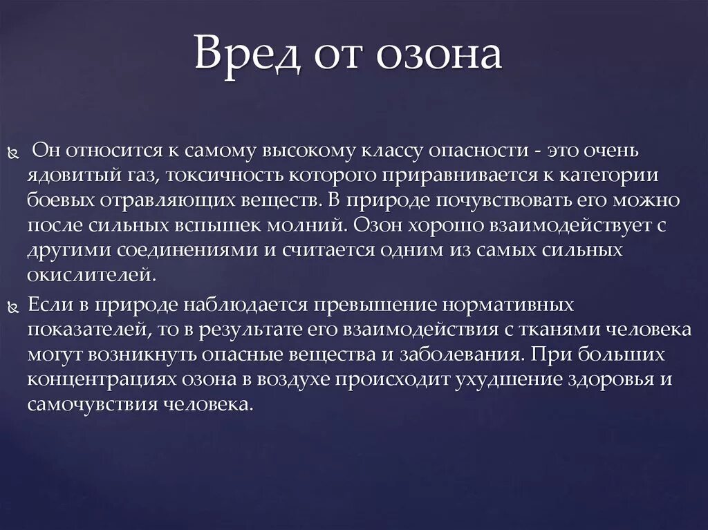 Что такое азон