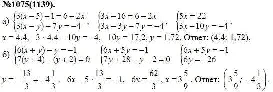 Алгебра 7 класс макарычев номер 1075
