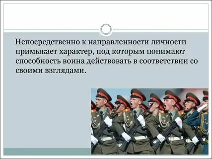 Под направленности
