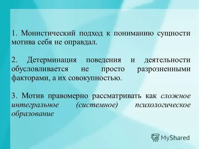 президентско-монистическая. направления монистического подхода. концепции бытия (монизм, дуализм,плюрализм). направления монистического подхода. направления монистического подхода.
