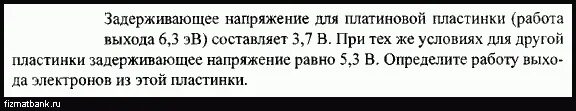 Задерживающее напряжение равно. Задерживающее напряжение равно
