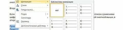 Как сделать римские цифры на госуслугах