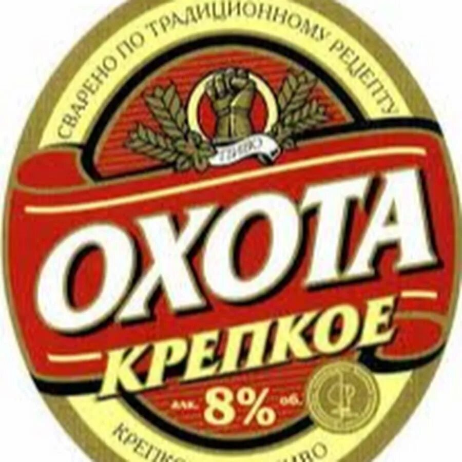 Охота крепкая отзывы. Охота крепкая отзывы. Охота крепкое акция. Охота крепкая отзывы. Охота крепкая отзывы.