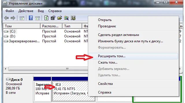 Как открыть управление дисками. Управление дисками Windows 7. Расширить том диска. Мастер расширения Тома Windows 7. Сжать том неперемещаемые файлы