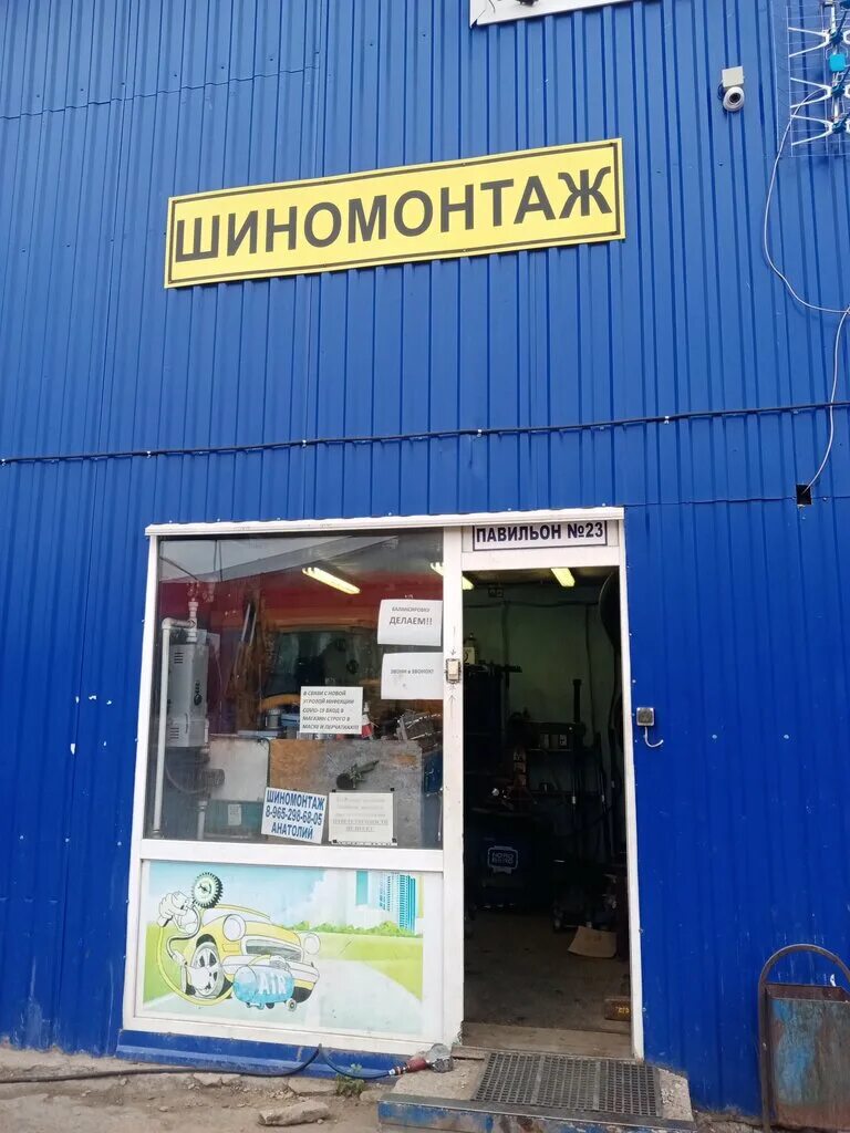 М10 грузовой шиномонтаж. Шиномонтаж павлодар в калининграде. Шиномонтаж совхозная. Пирогово. Шиномонтаж совхозная.