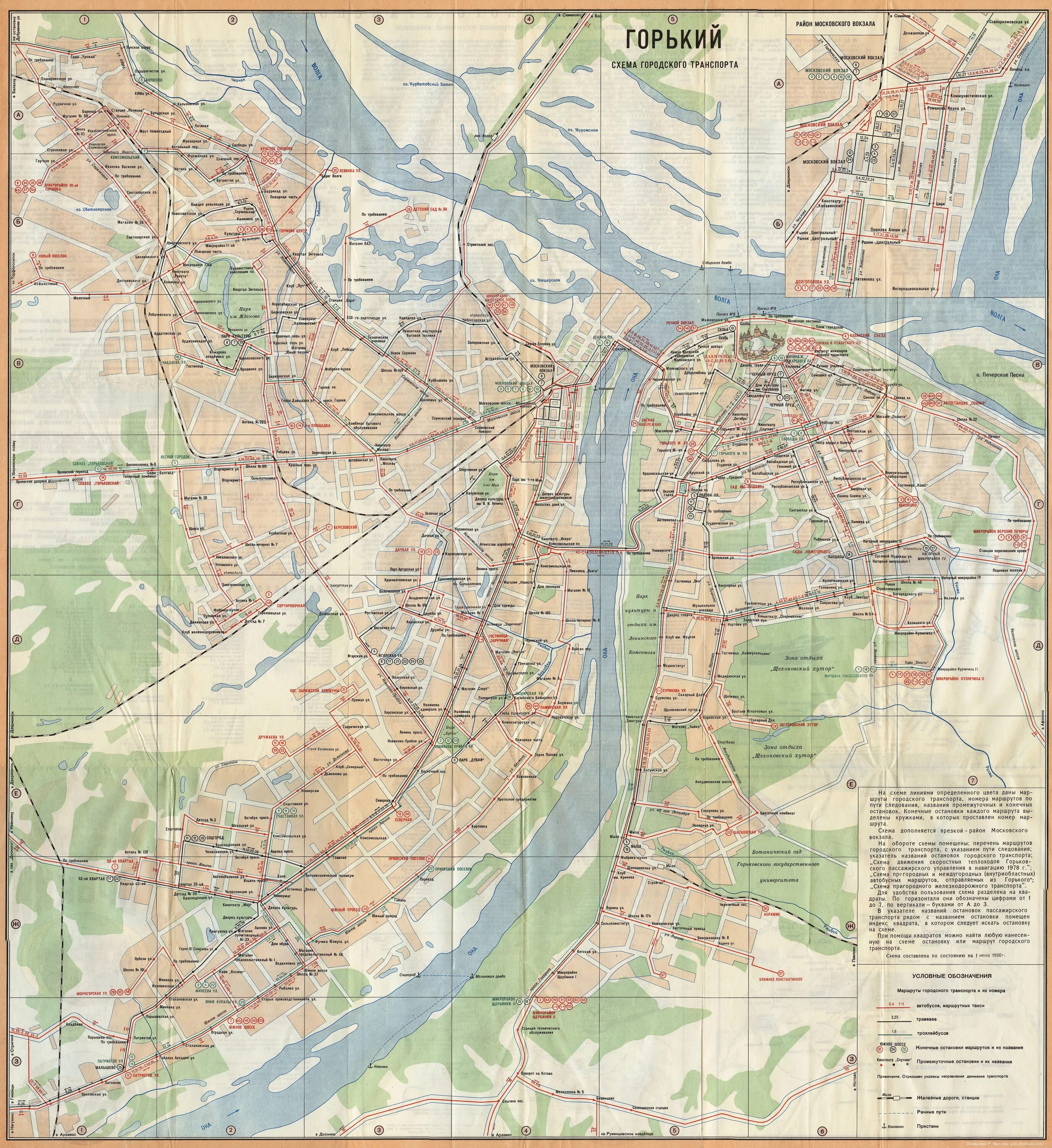 Карта г горького. Карта города Горького 1980. Карта Нижнего Новгорода 1980. Карта Нижнего Новгорода 1970г. Карта города Горького 1980 года.