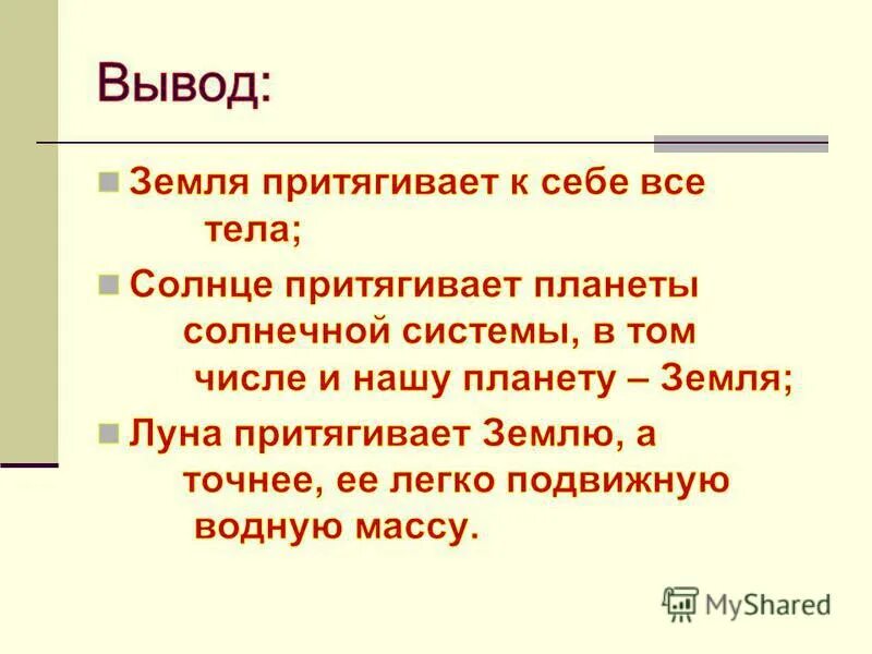 Система защиты от падения с высоты. Опыты галилео галилея. Тяжелые предметы падают быстрее. Почему люди на другой стороне земли не падают. Почему предметы движутся.