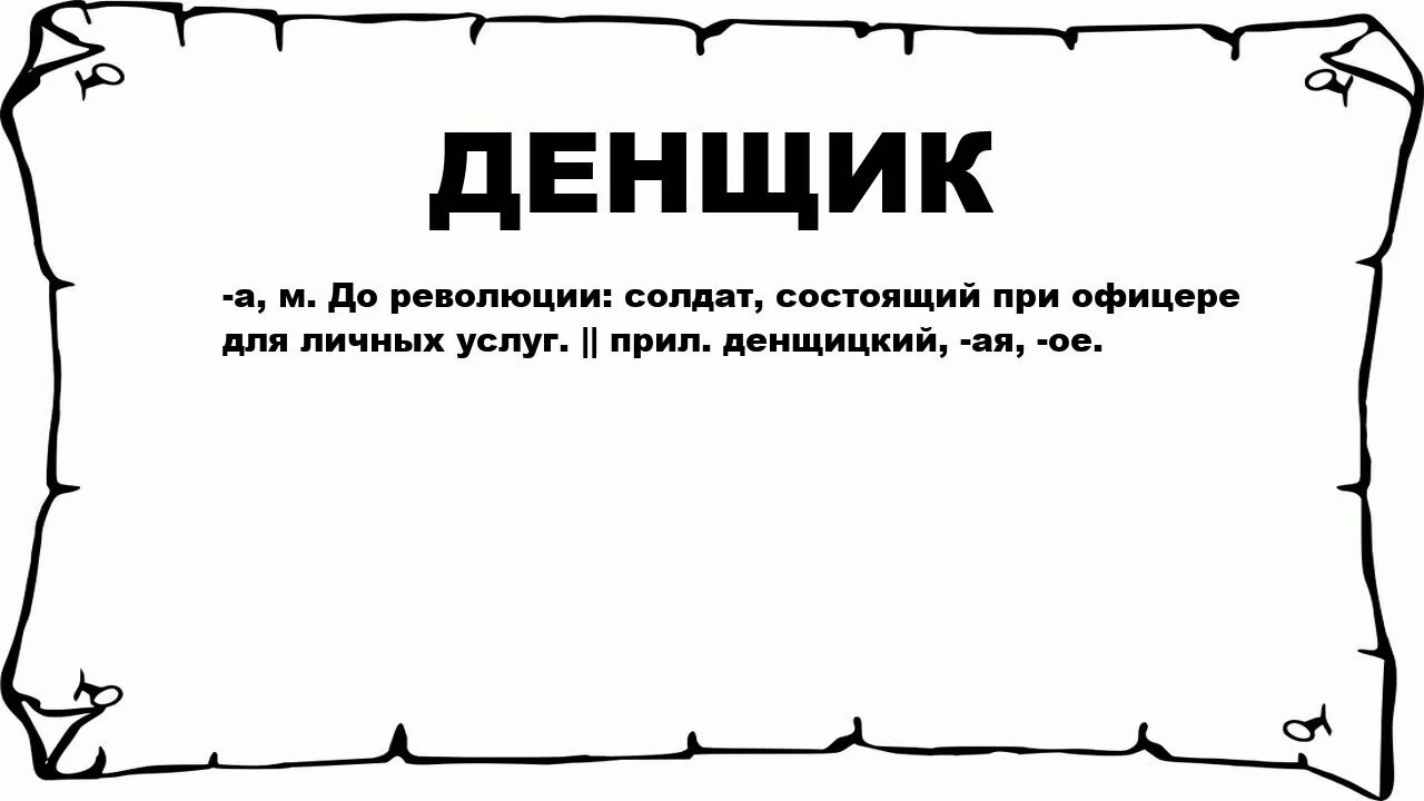 Денщик и офицер книга. Гаршин офицер. Денщик и офицер гаршин. Денщик рассказ. Денщик и офицер книга.