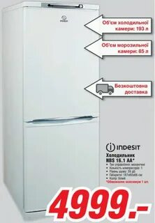 Холодильник индезит двухкамерный высота