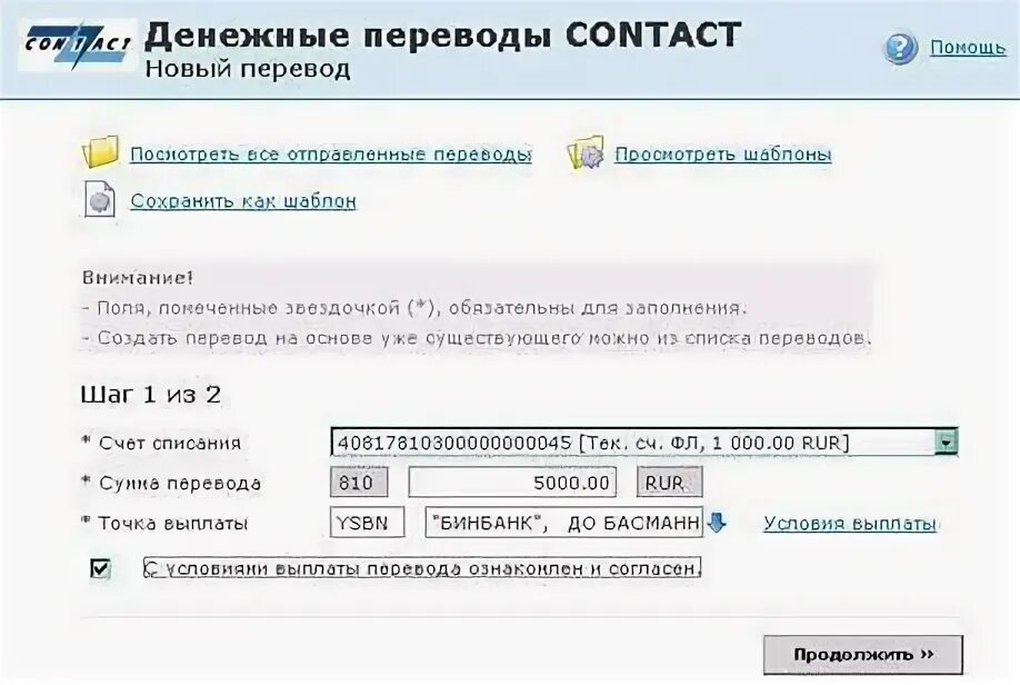 Курс денежные переводы. Контакт денежные переводы. Контактденежний переводы. Система контакт денежные переводы. Контакт перевод денежные переводы.