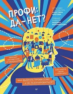 Книга профи