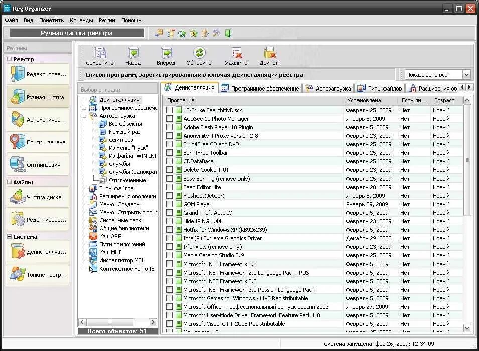 1. Парагонхарддискменеджер 8. Диспетчер задач виндовс 3. Медлок демо версия программы. 53 русская версия.