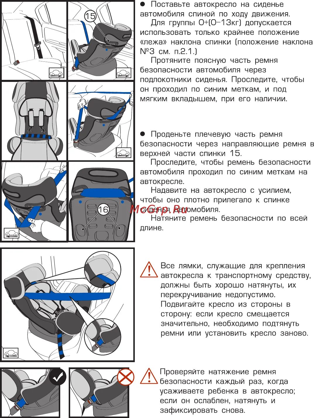 Как поставить автокресло. Детское кресло автомобильное Siger инструкция. Автокресло Сигер Диона инструкция. Детское кресло Сигер группы 1-3 инструкция. Автокресло Сигер схема.