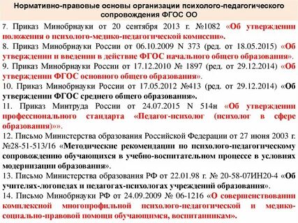 Приказ 7