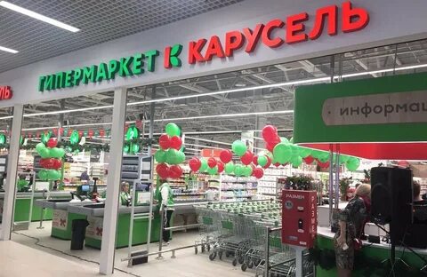 Со скольки работает карусель