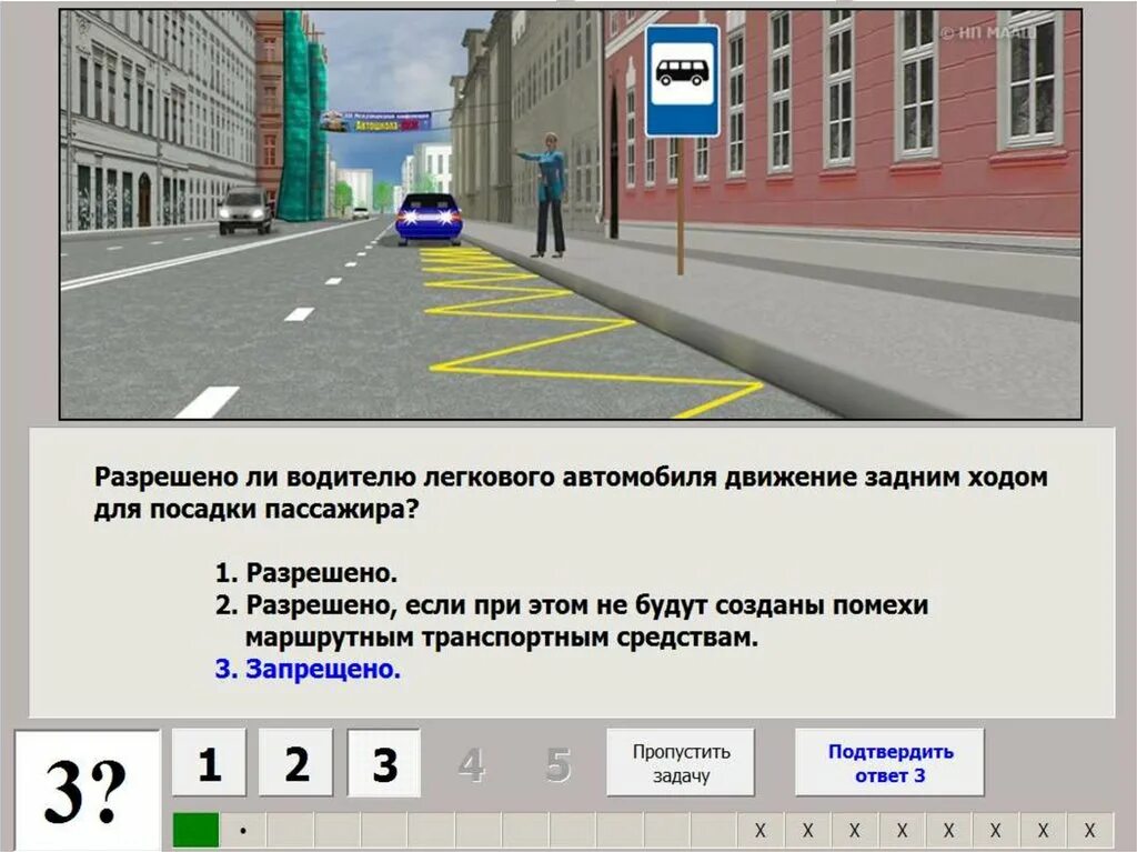 Посадили ли водителя. Движение задним ходом. Движение задним ходом разрешается. Разрешено ли движение задним ходом на остановке. Движение задним ходом для посадки пассажира.