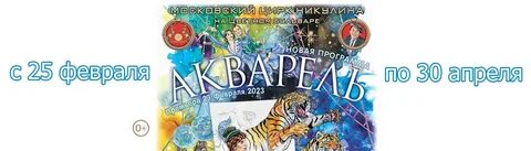 Цирк в ульяновске 2024 аквамолл