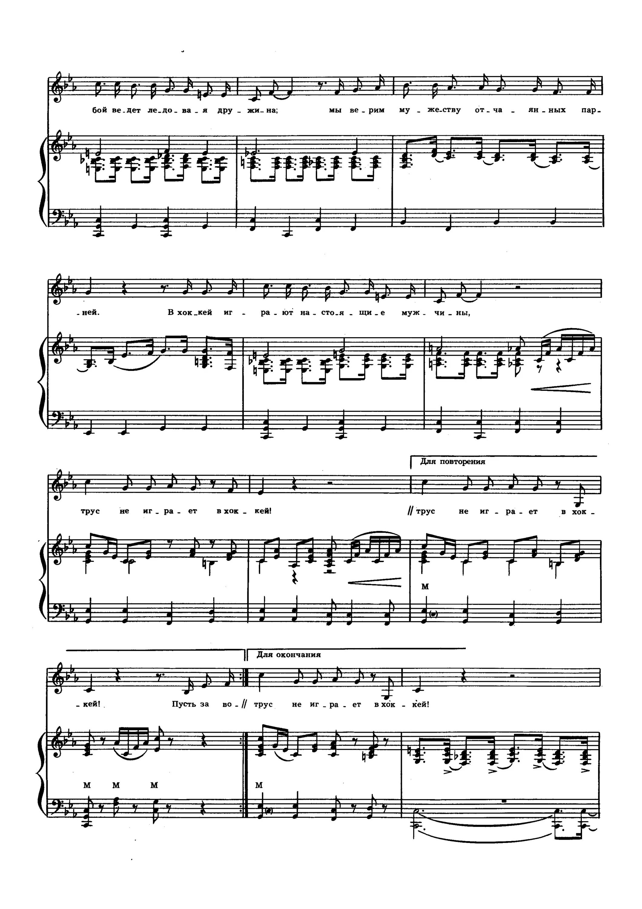 рыбин трус не играет в хоккей. хоккей и музыка. хоккей это образ жизни.