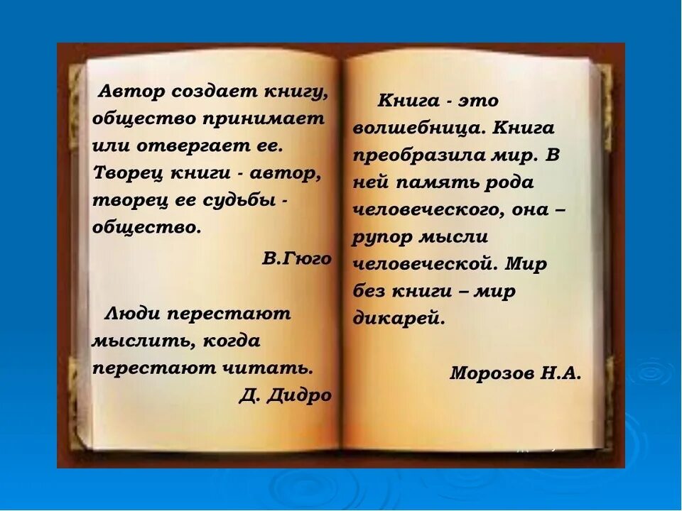 Литературу можно узнать лишь через литературу. Цитаты про книги. Высказывания о книгах. Высказывание. Афоризмы про книги.