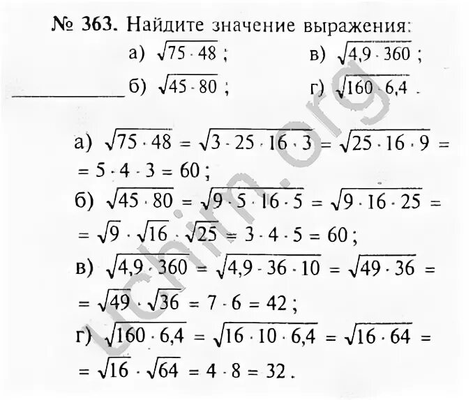 Геометрия 8 класс макарычев. Алгебра 8 класс макарычев 363. номер 363 по алгебре 8 класс. домашние задания по алгебре 8 класс номер 374. алгебра 8 класс макарычев номер 360.