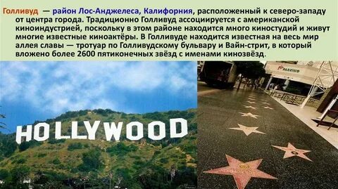 Жизнь не голливуд