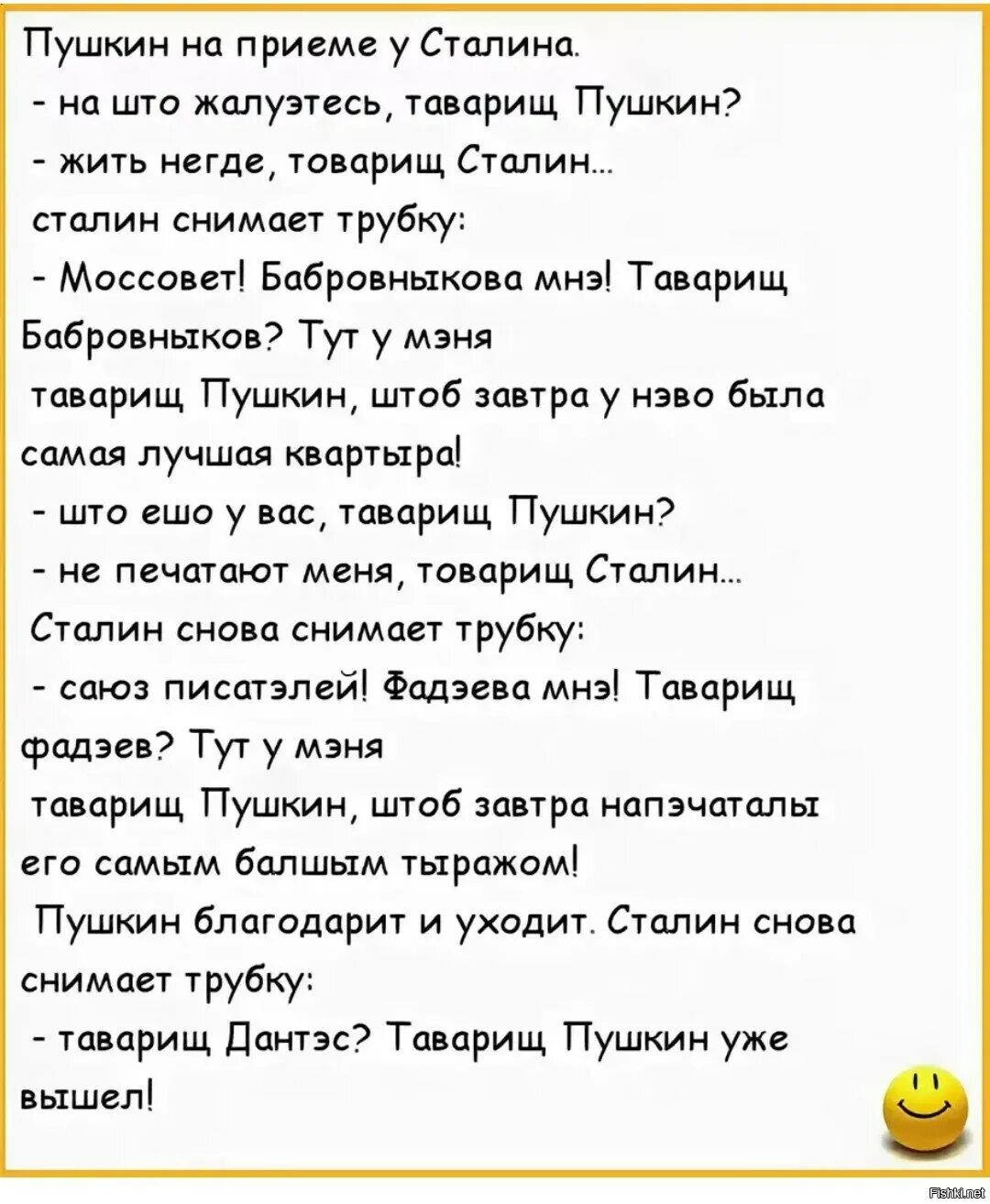 Сталин и берия анекдот. Анекдоты. Анекдот. Анекдоты про Сталина. Советские анекдоты.