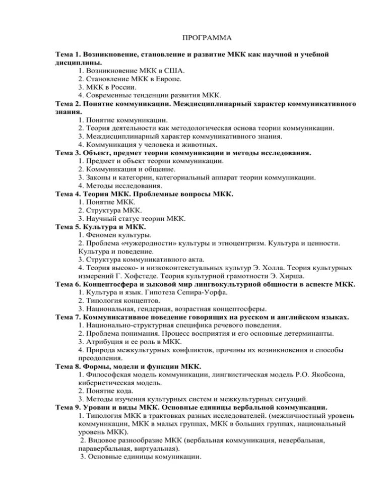 Тест по музыкальной литературе. Тест по Музыке 4 класс с ответами. Итоговый текст ОП Музыке 3 класс. Музыкальные тесты с ответами.