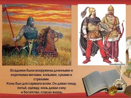 Сравните занятия скифов сарматов