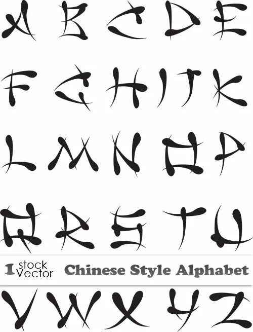 Под иероглифы. Английские буквы в японском стиле. Стилизованный китайский шрифт. Шрифт в стиле иероглифов. Русские буквы в японском стиле.