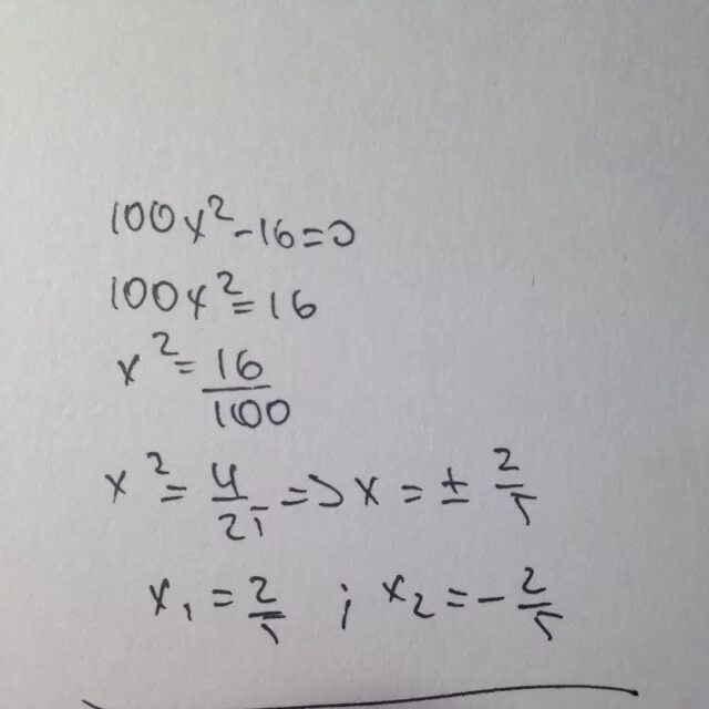 100x2-16 0. 100х2-16 0. X2 16 0 решение. X2 16 решение уравнения.