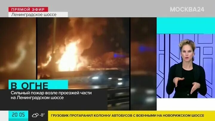 Пожар в москве 1737. Пожар на комсомольской площади. Пожар в москве на ленинградском проспекте. Пожар на ленинградском 60. Пожар в москве фото.