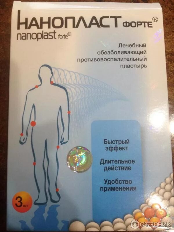 Обезболивающее пластырь при боли в спине. Пластырь обезболивающий. пластырь для поясницы. пластырь от боли в спине. обезболивающие пластыри для спины.