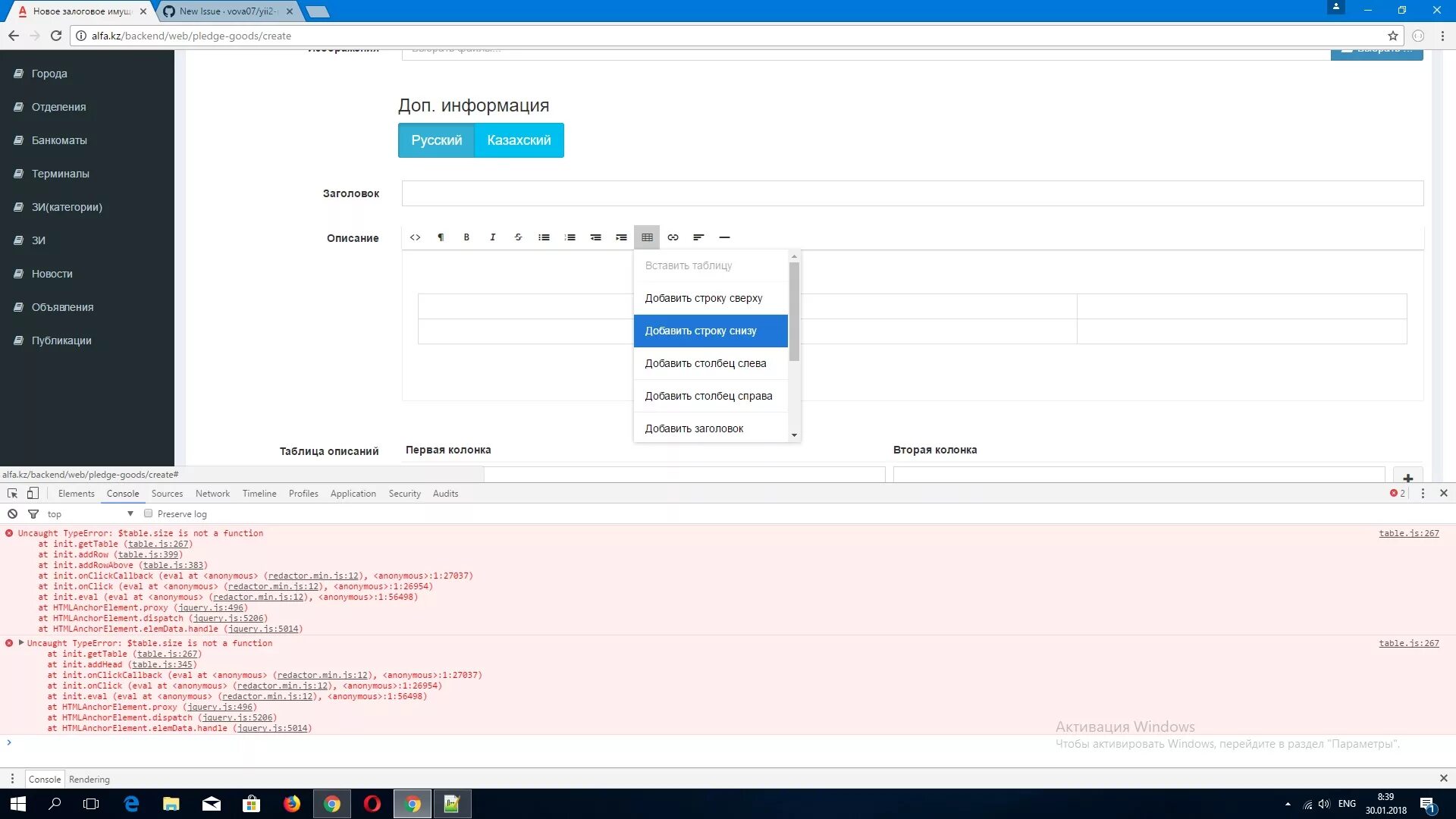 Не работает edit. Не работает edit