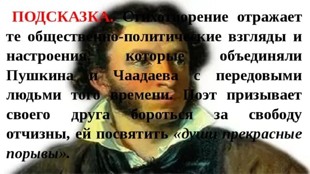 Взгляды пушкина на экономика. Стих пушкина взгляд. Взгляды пушкина на экономика. Взгляды пушкина на экономика. Общественно-политическая взгляды пушкина.
