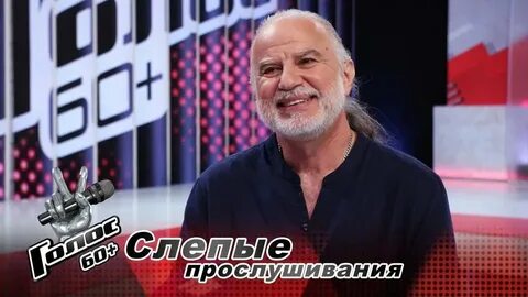 Голос признали