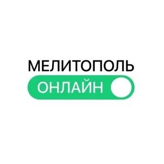 Телеграм канал мелитополь. Мелитополь телеграм. Мессенджер телеграм. Телеграм канал мелитополь. Телеграм канал мелитополь.
