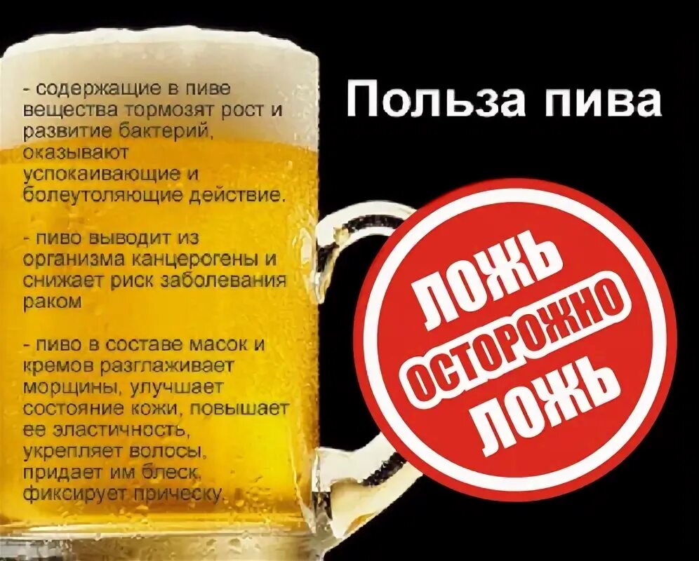 Сколько пить пиво без вреда. Пиво полезно. Пиво полезно для организма.