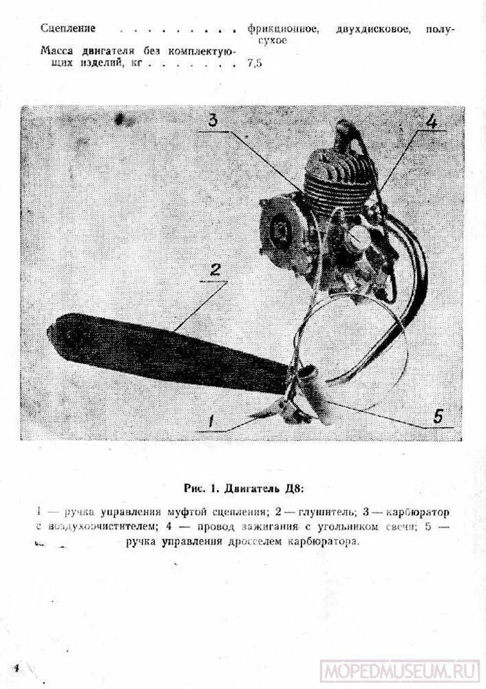 руководство по эксплуатации рига 13. велодвигатель д4. лепестковый клапан на веломотор f80. двигатель д20 инструкция по ремонту. мопед двигатель д6 д8.