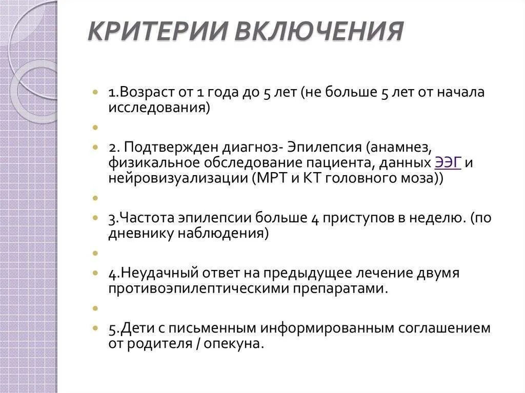 Эпилепсия у ребенка отзывы. Кетогенная диета при эпилепсии у детей в год. Диета для детей с эпилепсией. Диета при эпилепсии у взрослых. Диета при эпилепсии у детей меню.