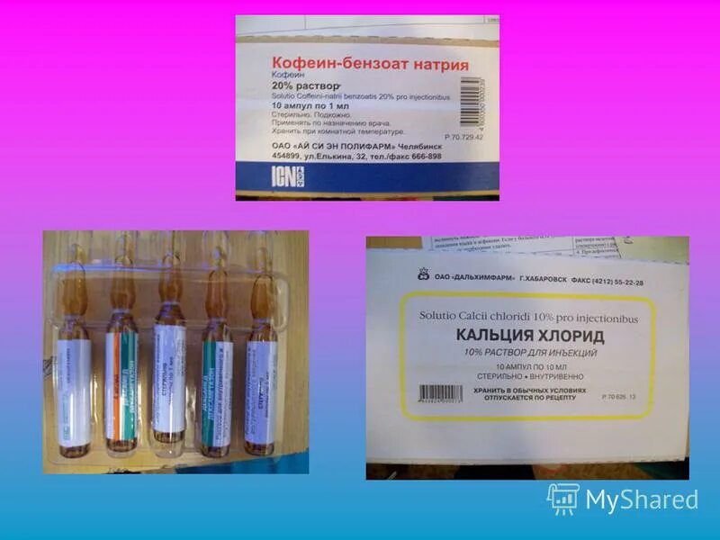 состав аварийной аптечки вич. аптечка при анафилактическом шоке. аптечка анти-спид (укладка по санпин). аптечка в стоматологию состав. состав аптечки анти вич.