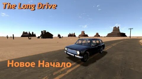 Long drive карта