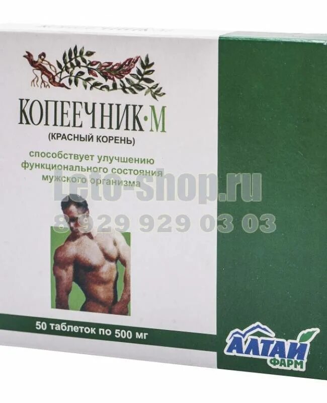 Красный корень эффекс 100мл н-ка. Сухие экстракты в аптеке. Красный корень для мужчин трава эвалар. Корень для мужского здоровья. Польза красного корня для мужчин.