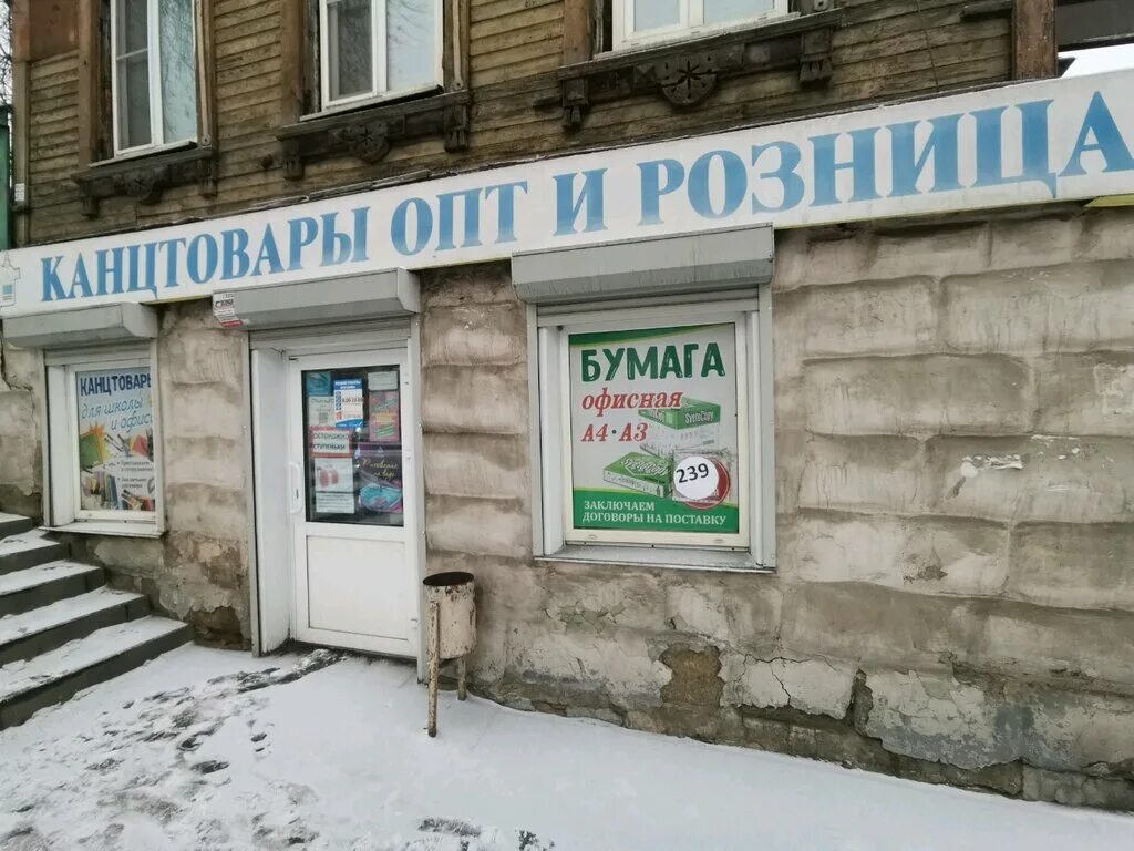 иркутск 8. красноармейская 8 иркутск. ул маяковского 2 иркутск. иркутск 8. улица маяковского иркутск.