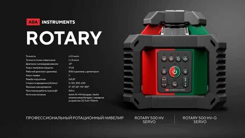 Ada 500 hv servo