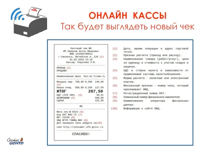 Check data перевод
